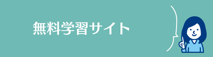 初心者のためのhtml独学方法 カンタン すぐ覚えられる Minote